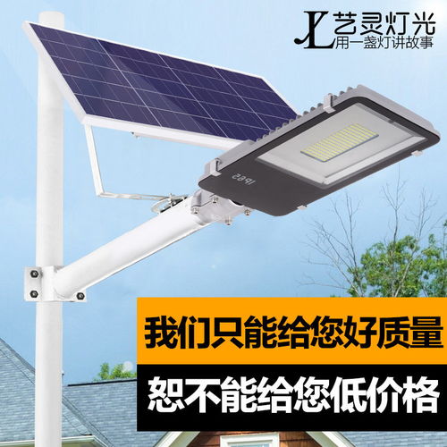 太陽(yáng)能燈 照亮新農(nóng)村的綠色之光